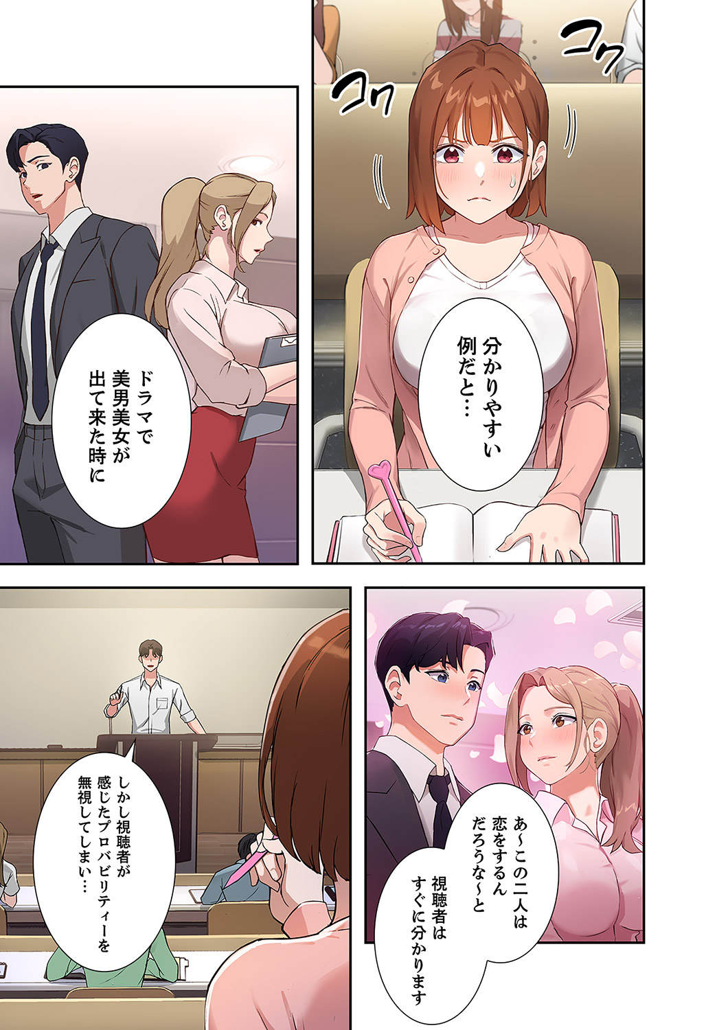 [YOUNG GUN×キュルピ] 二十歳 01 图片编号 5