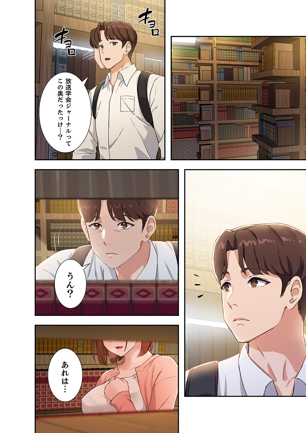 [YOUNG GUN×キュルピ] 二十歳 01 图片编号 36