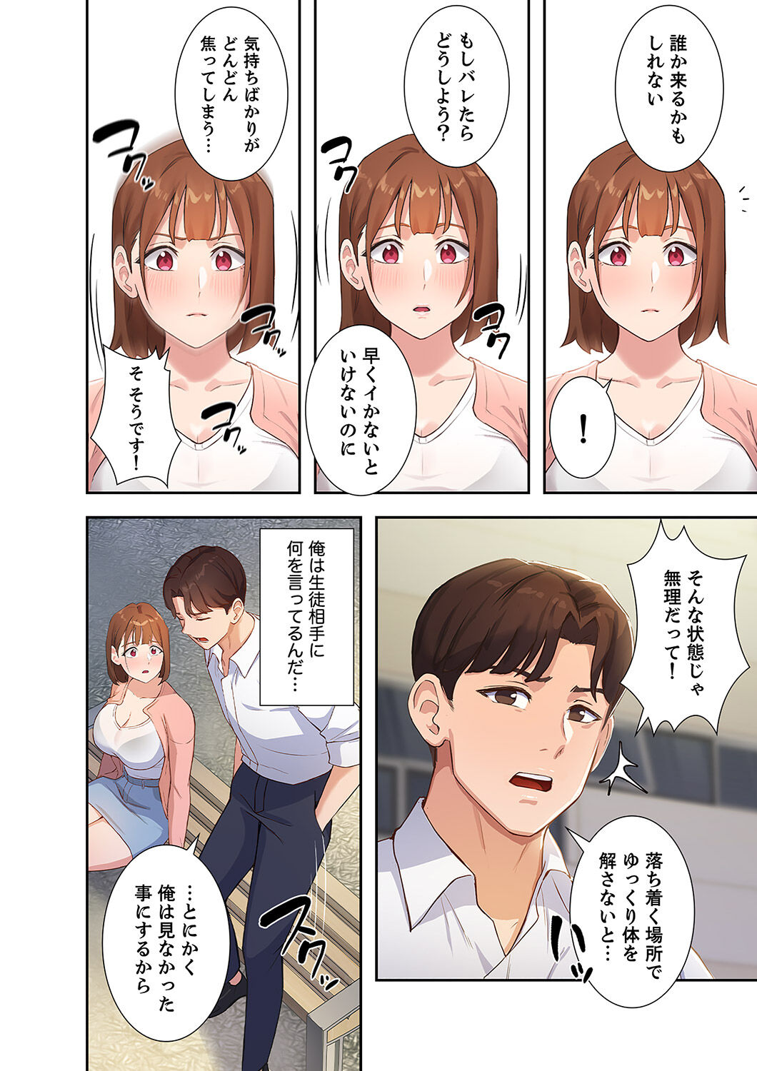 [YOUNG GUN×キュルピ] 二十歳 01 图片编号 58