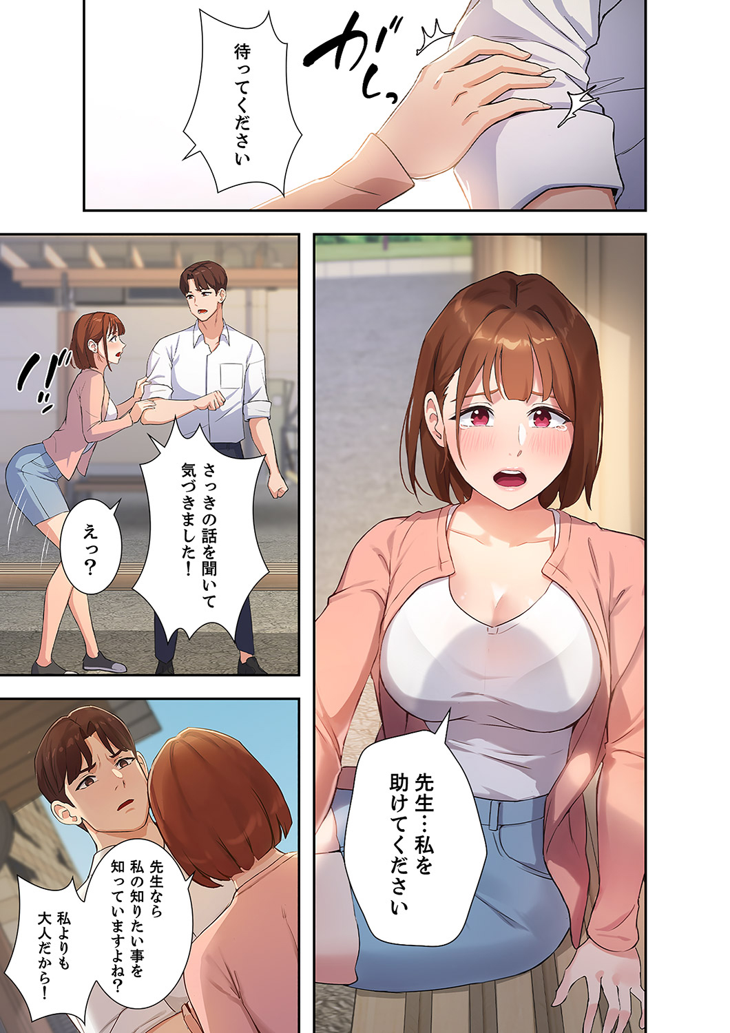 [YOUNG GUN×キュルピ] 二十歳 01 图片编号 59