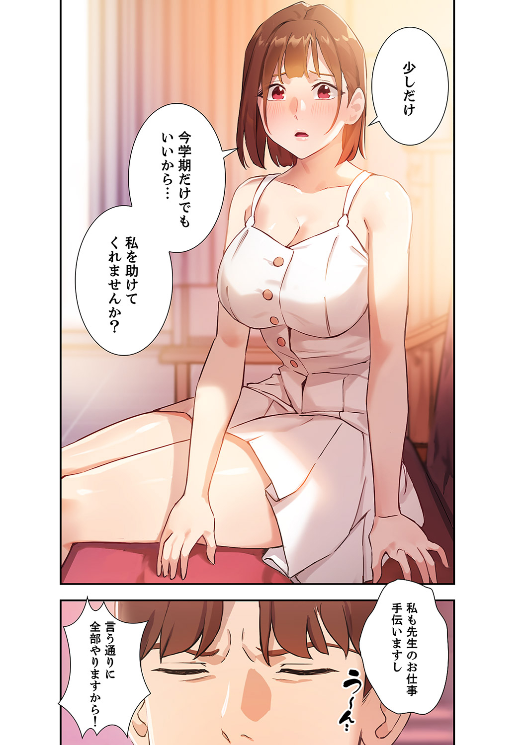 [YOUNG GUN×キュルピ] 二十歳 01 图片编号 72