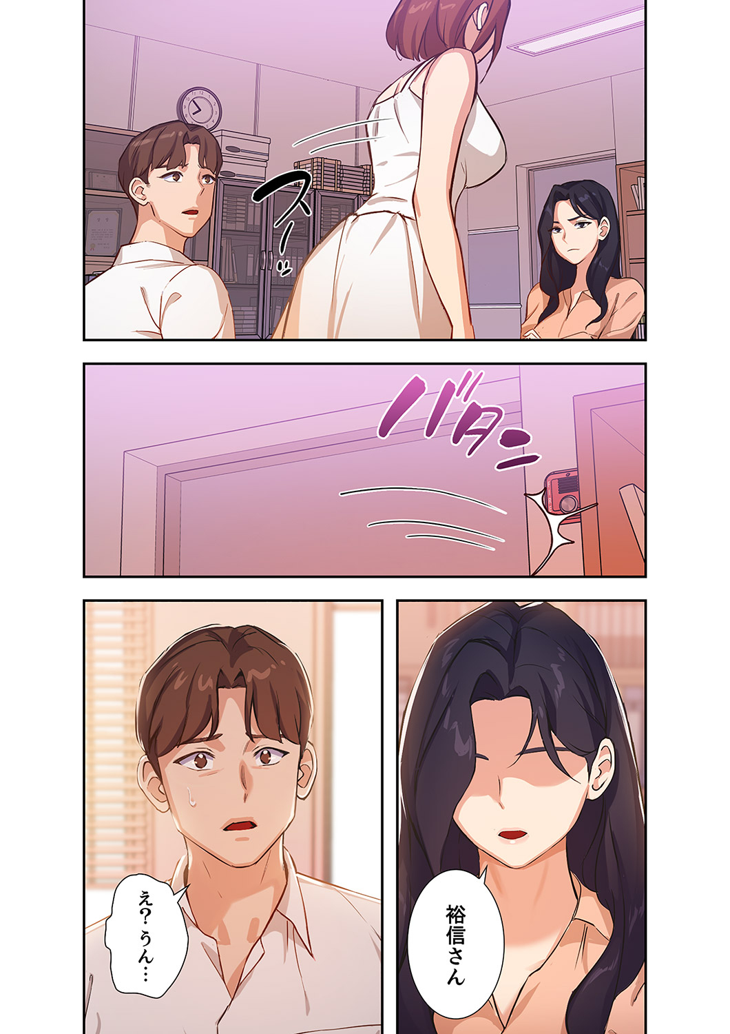 [YOUNG GUN×キュルピ] 二十歳 01 图片编号 85