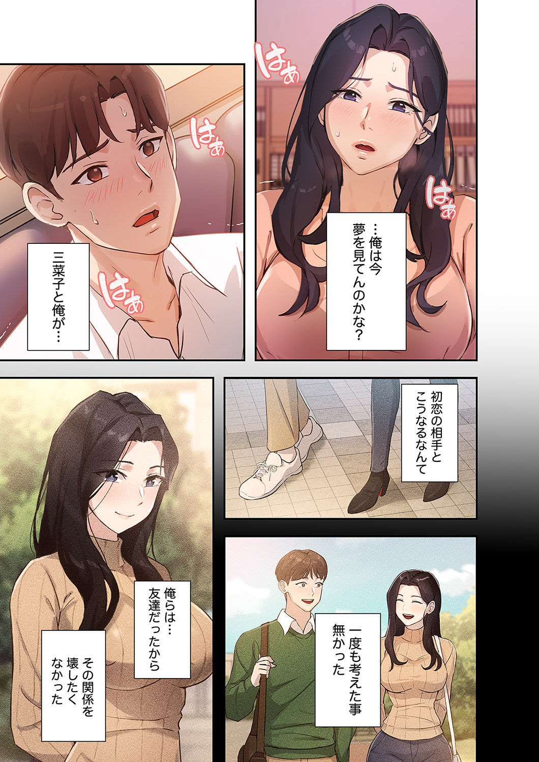 [YOUNG GUN×キュルピ] 二十歳 01 图片编号 99