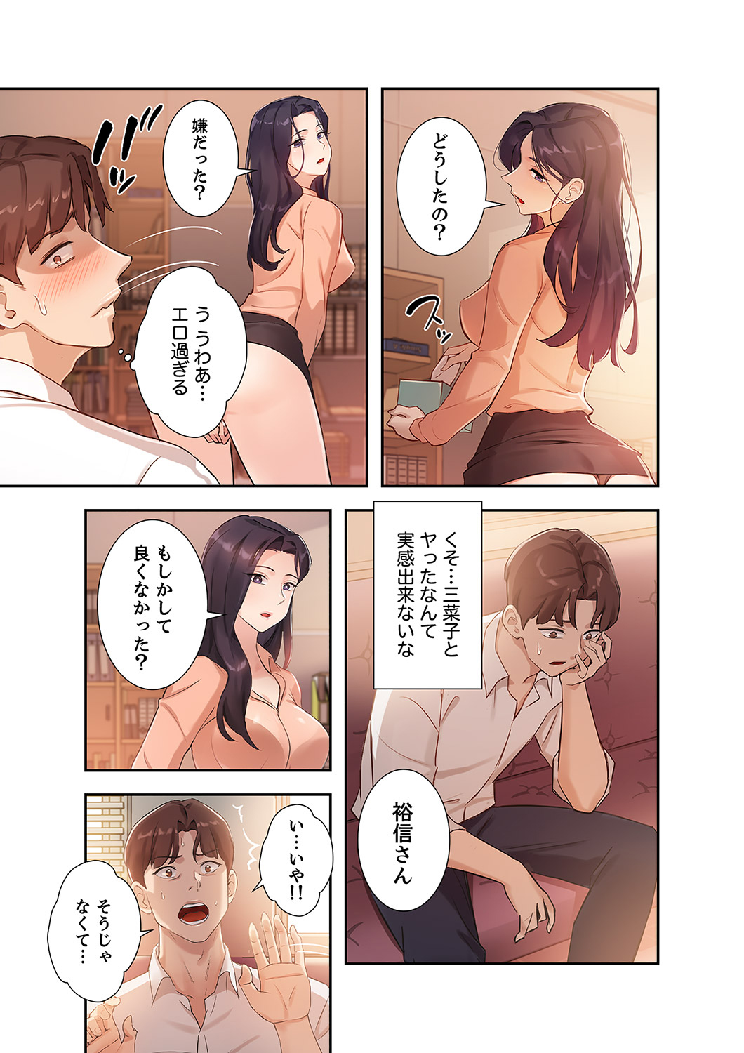 [YOUNG GUN×キュルピ] 二十歳 01 图片编号 119