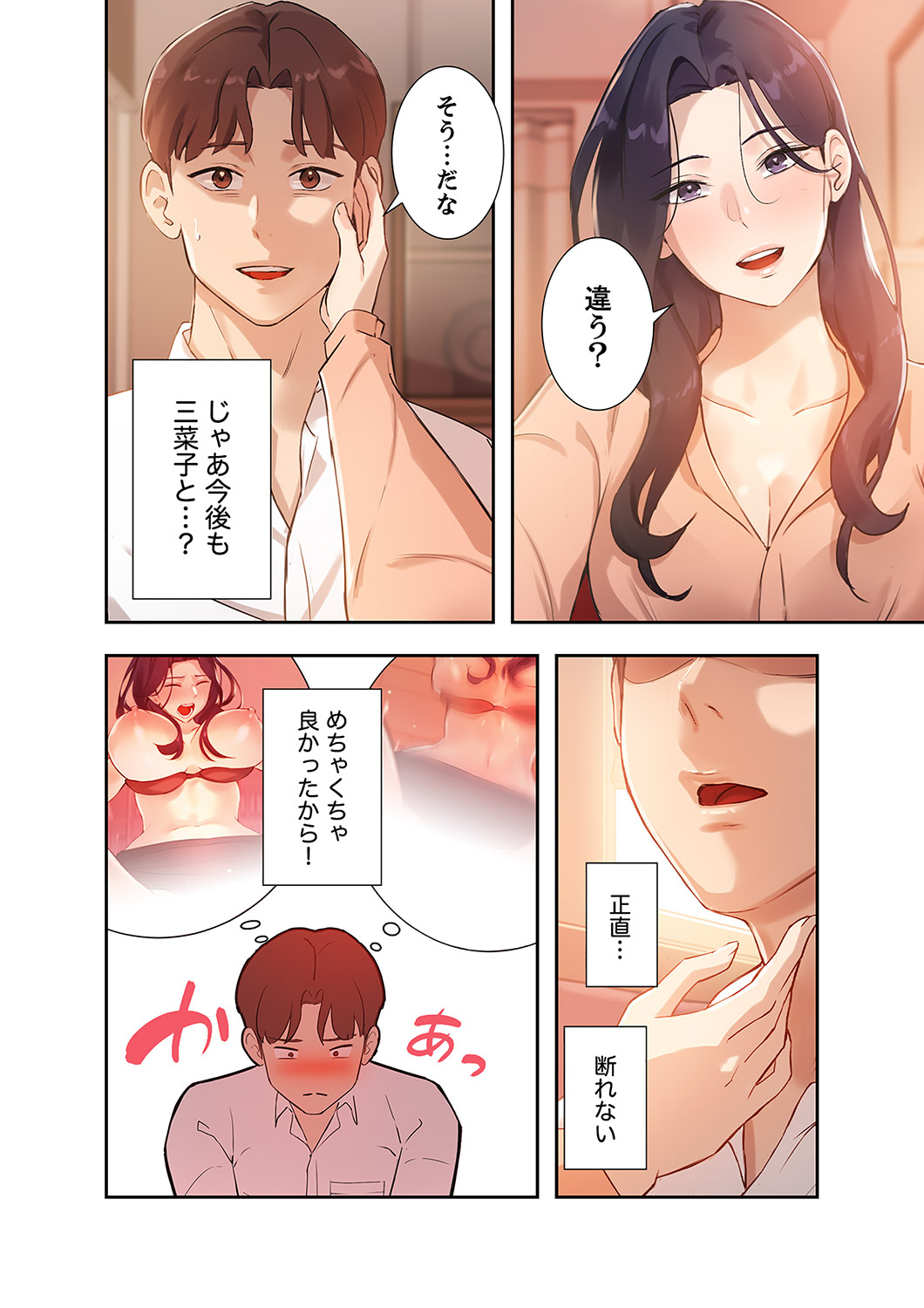 [YOUNG GUN×キュルピ] 二十歳 01 图片编号 122