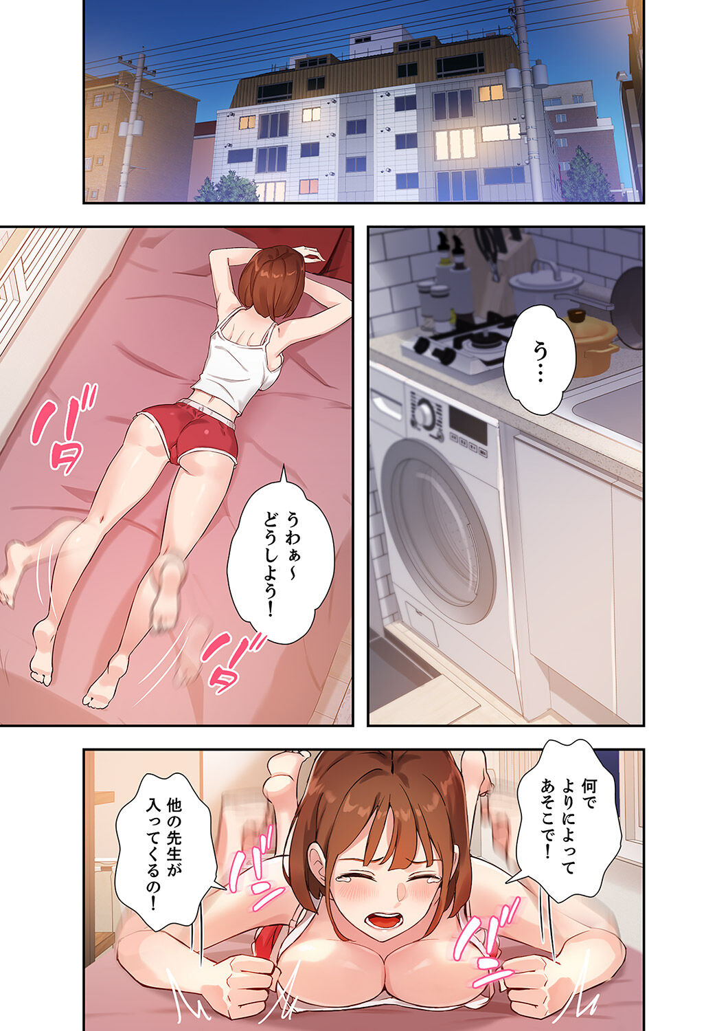 [YOUNG GUN×キュルピ] 二十歳 01 图片编号 125