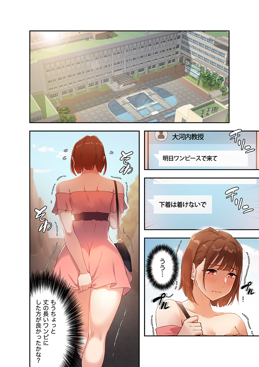 [YOUNG GUN×キュルピ] 二十歳 01 图片编号 130