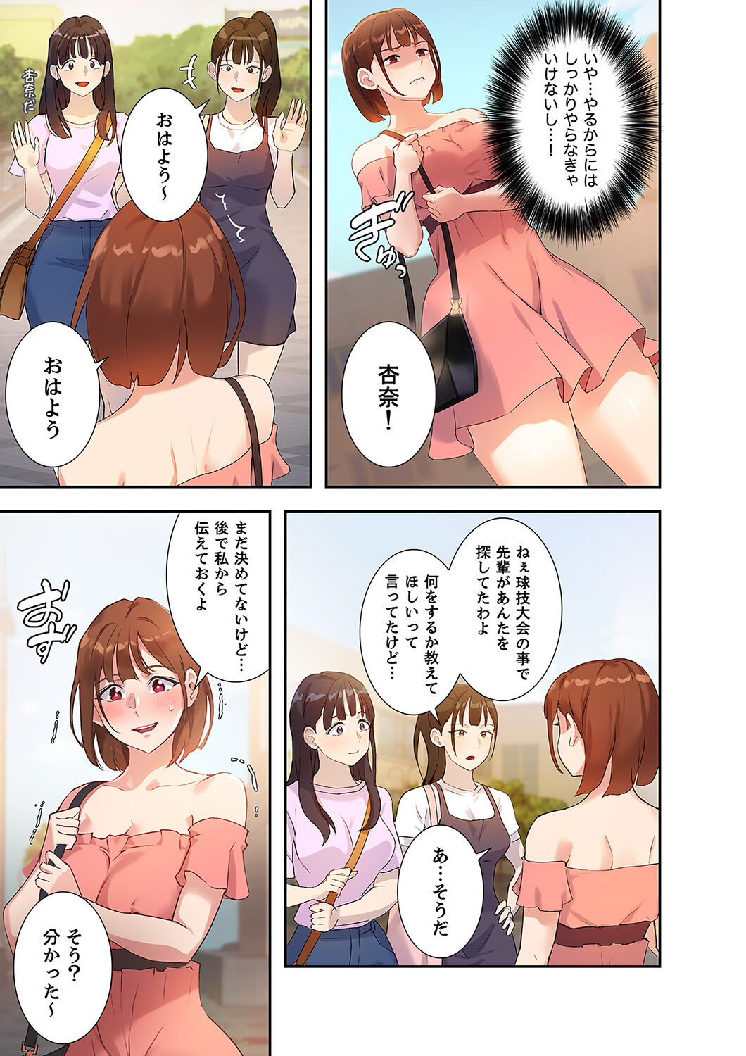 [YOUNG GUN×キュルピ] 二十歳 01 图片编号 131