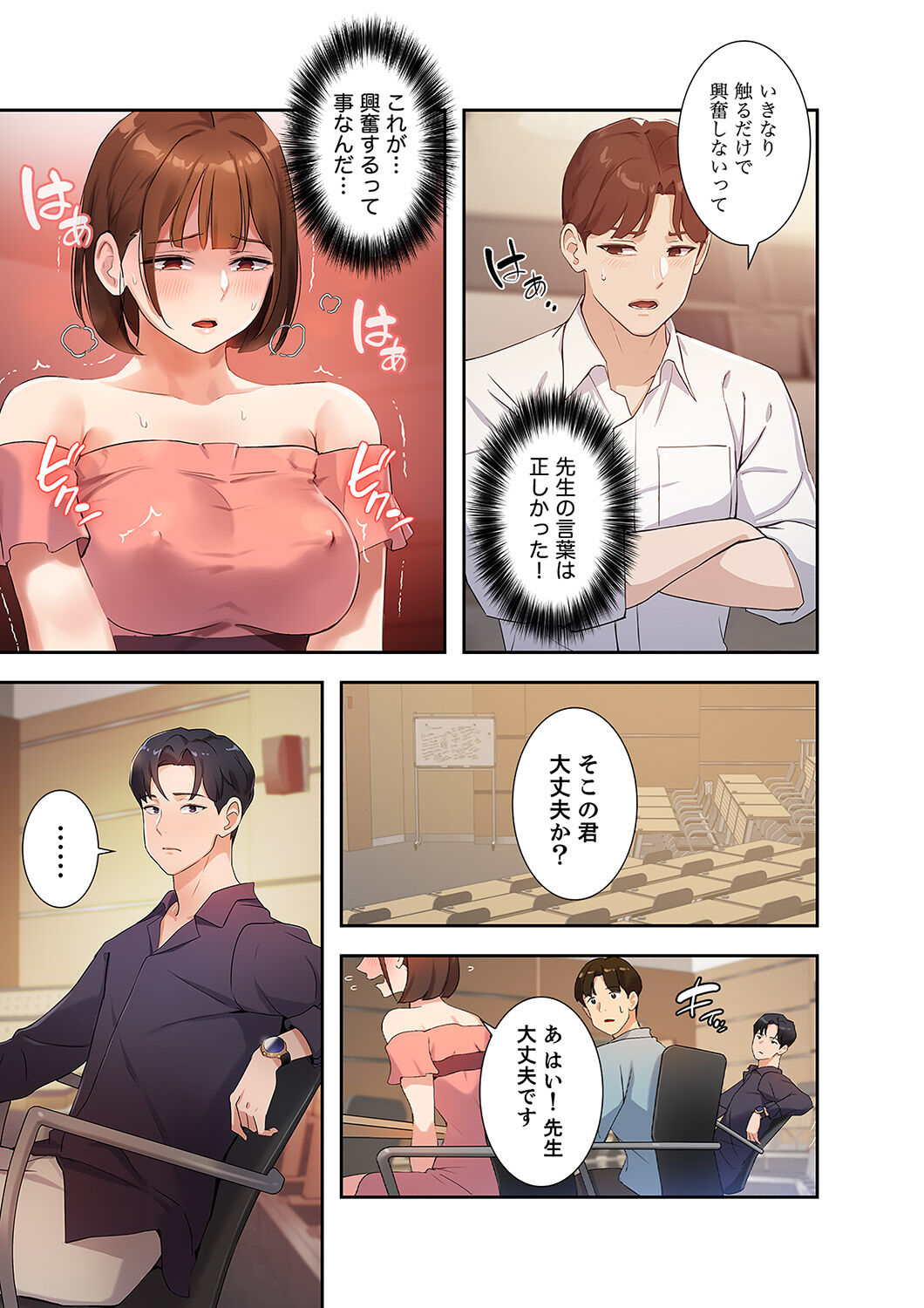 [YOUNG GUN×キュルピ] 二十歳 01 图片编号 137