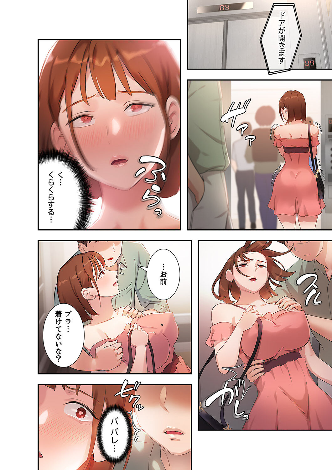 [YOUNG GUN×キュルピ] 二十歳 01 图片编号 140