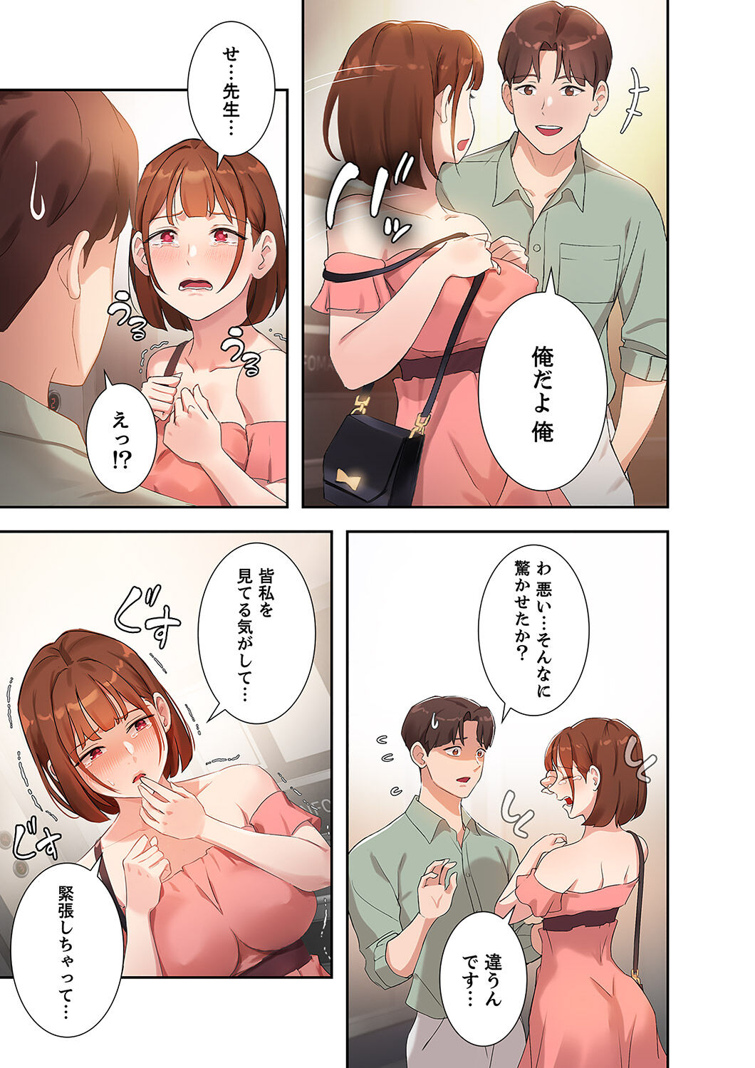 [YOUNG GUN×キュルピ] 二十歳 01 图片编号 141