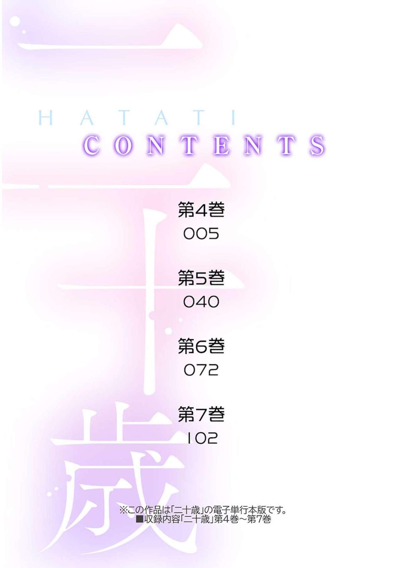 [YOUNG GUN×キュルピ] 二十歳 02 图片编号 2