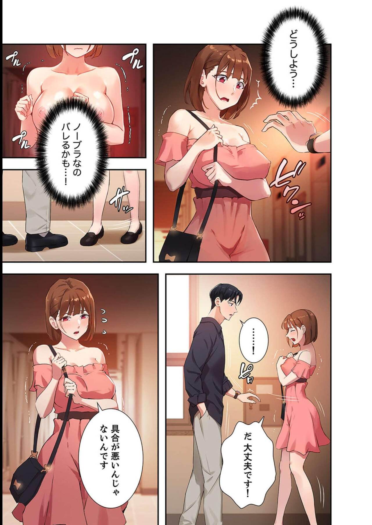 [YOUNG GUN×キュルピ] 二十歳 02 图片编号 5