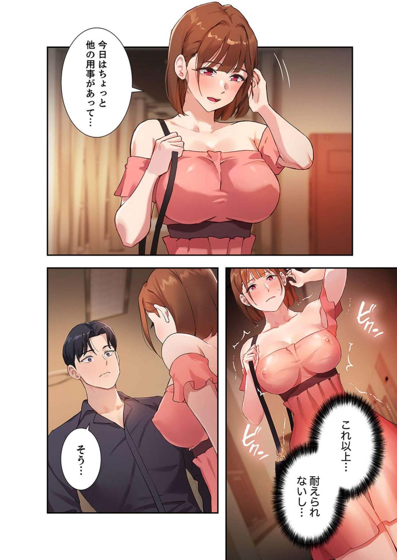 [YOUNG GUN×キュルピ] 二十歳 02 图片编号 8