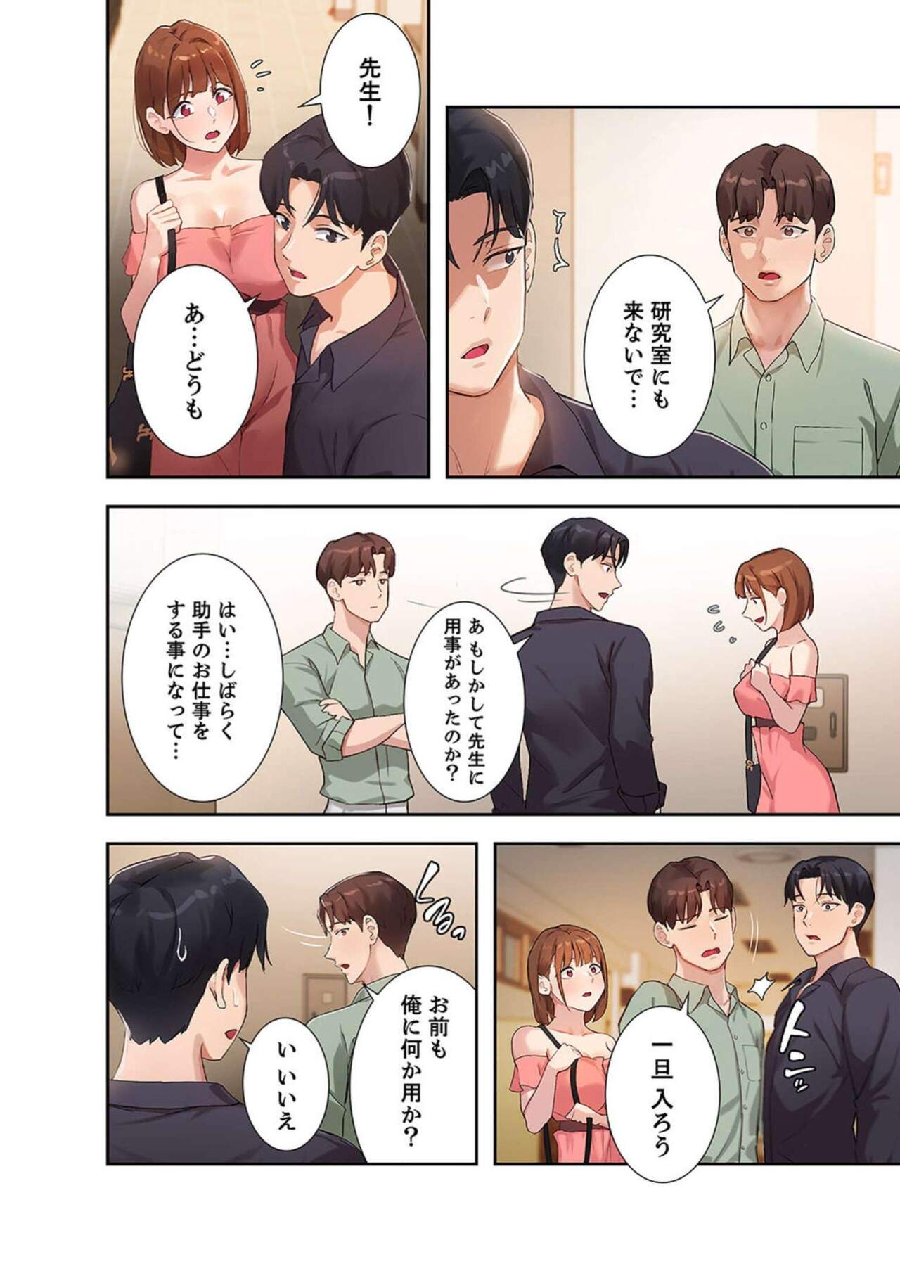 [YOUNG GUN×キュルピ] 二十歳 02 图片编号 10