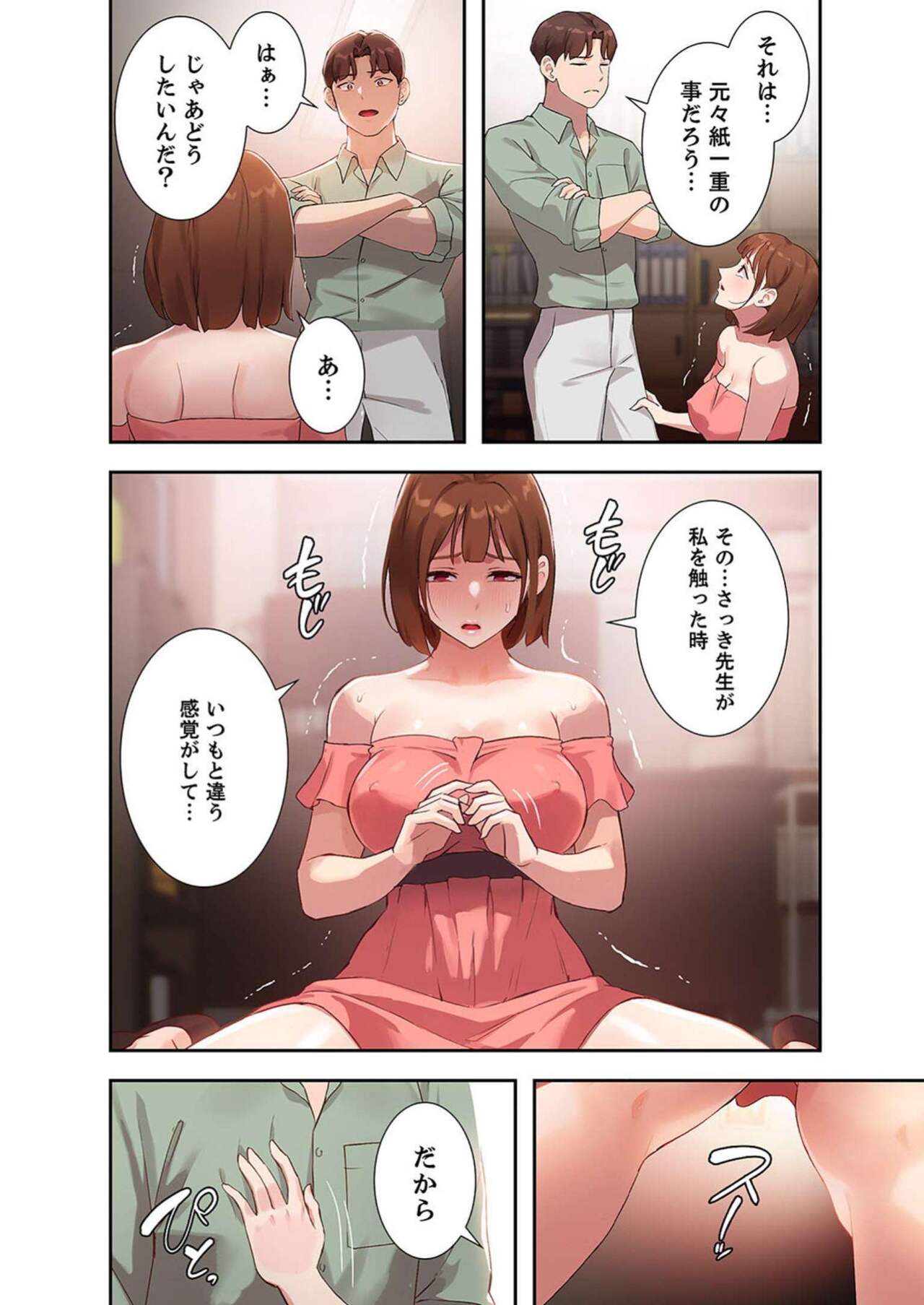 [YOUNG GUN×キュルピ] 二十歳 02 图片编号 18