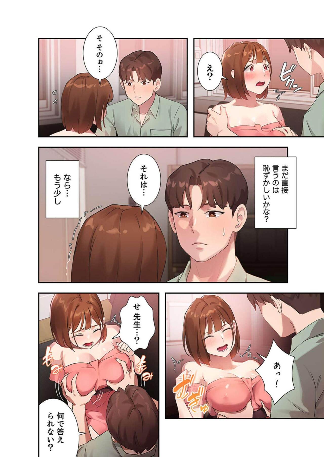 [YOUNG GUN×キュルピ] 二十歳 02 图片编号 26