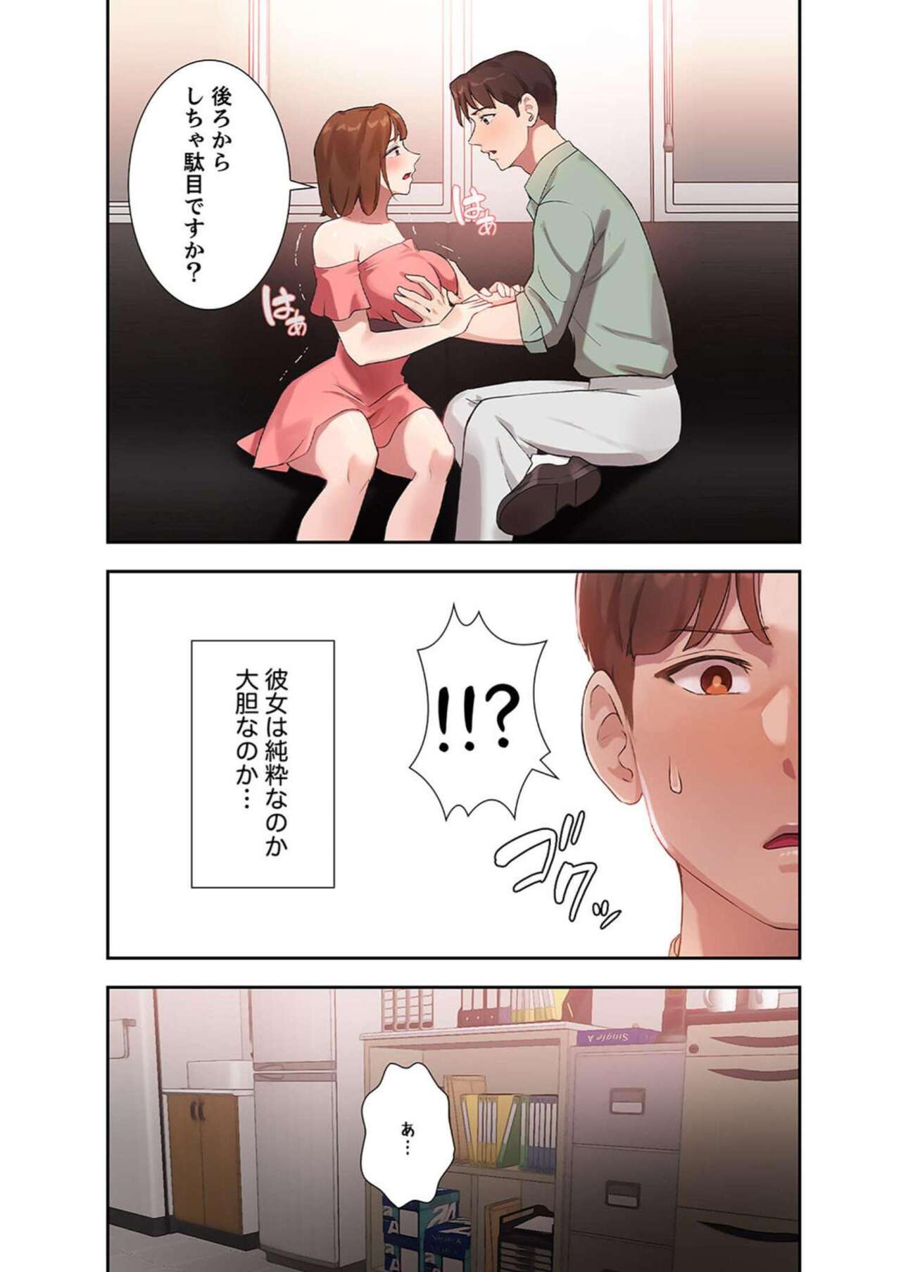 [YOUNG GUN×キュルピ] 二十歳 02 图片编号 28