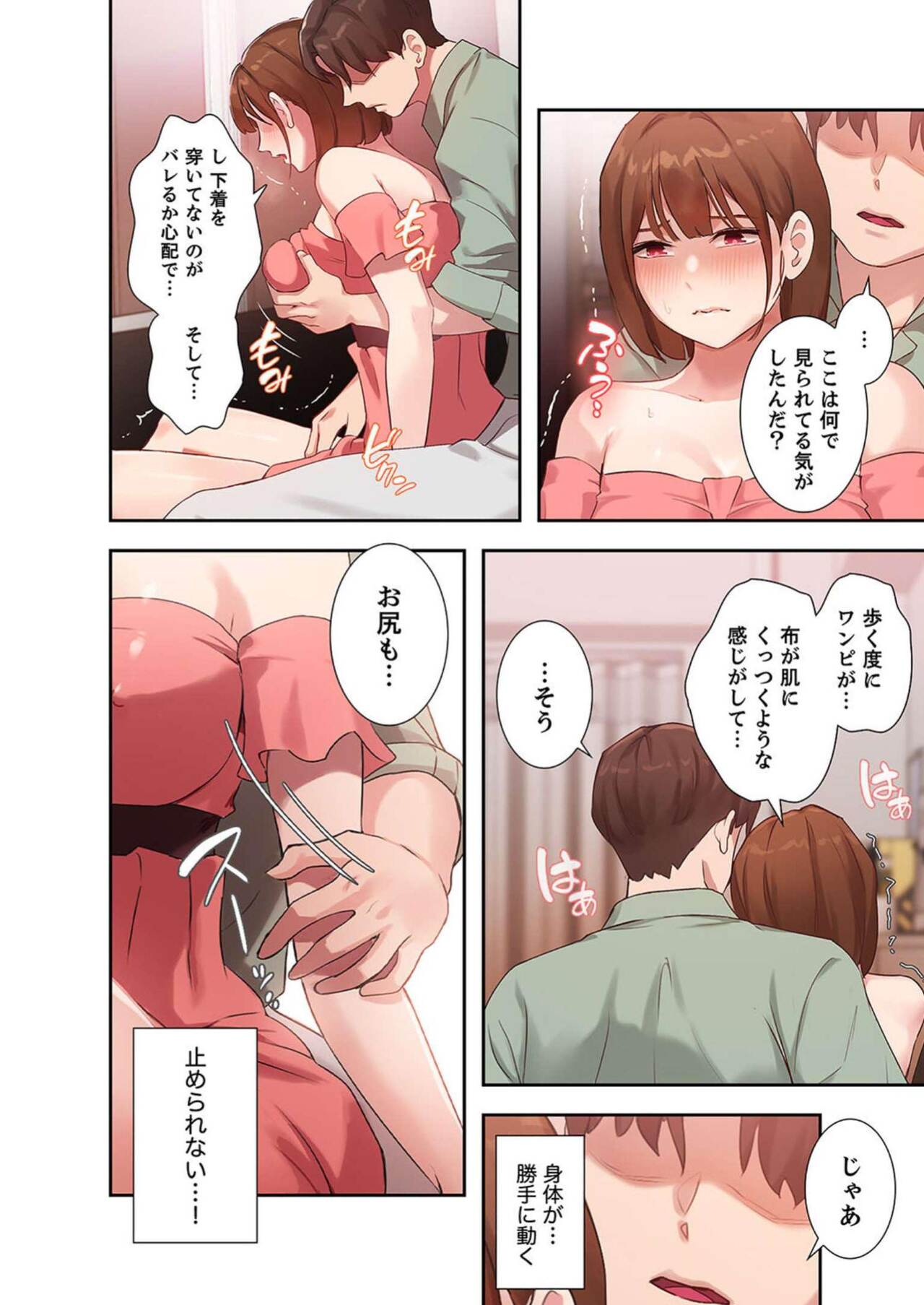 [YOUNG GUN×キュルピ] 二十歳 02 图片编号 34