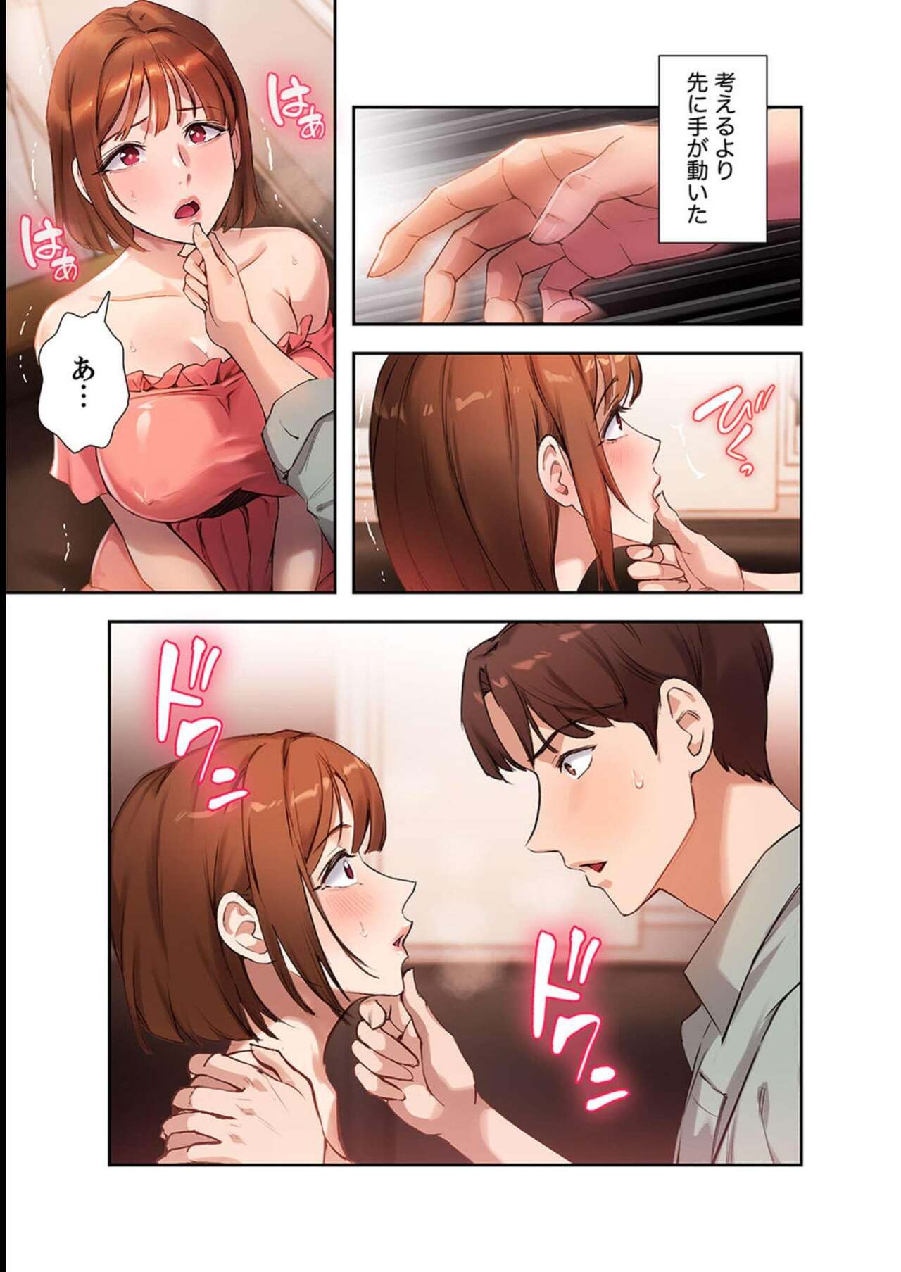 [YOUNG GUN×キュルピ] 二十歳 02 图片编号 43