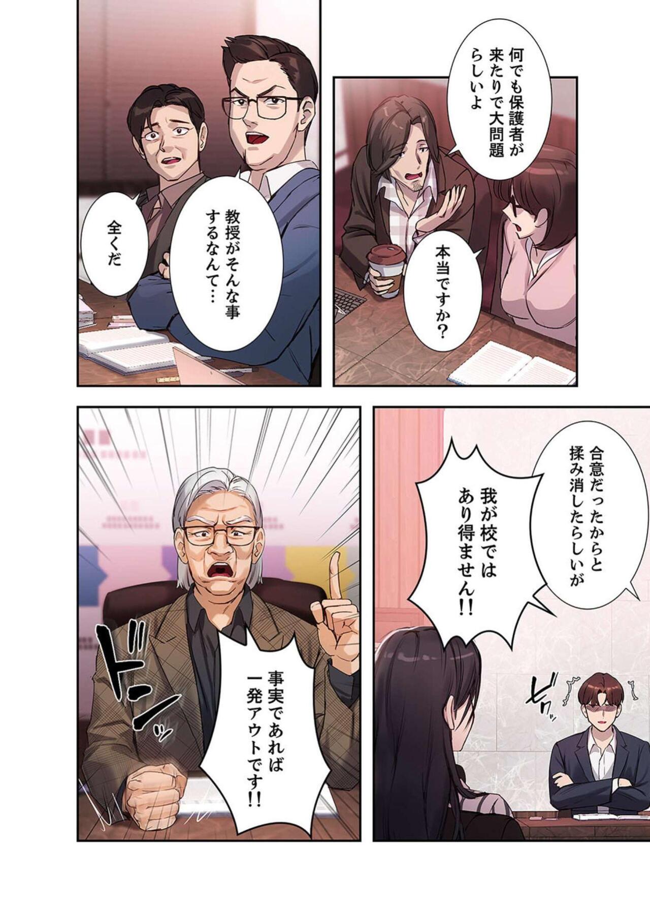 [YOUNG GUN×キュルピ] 二十歳 02 图片编号 50