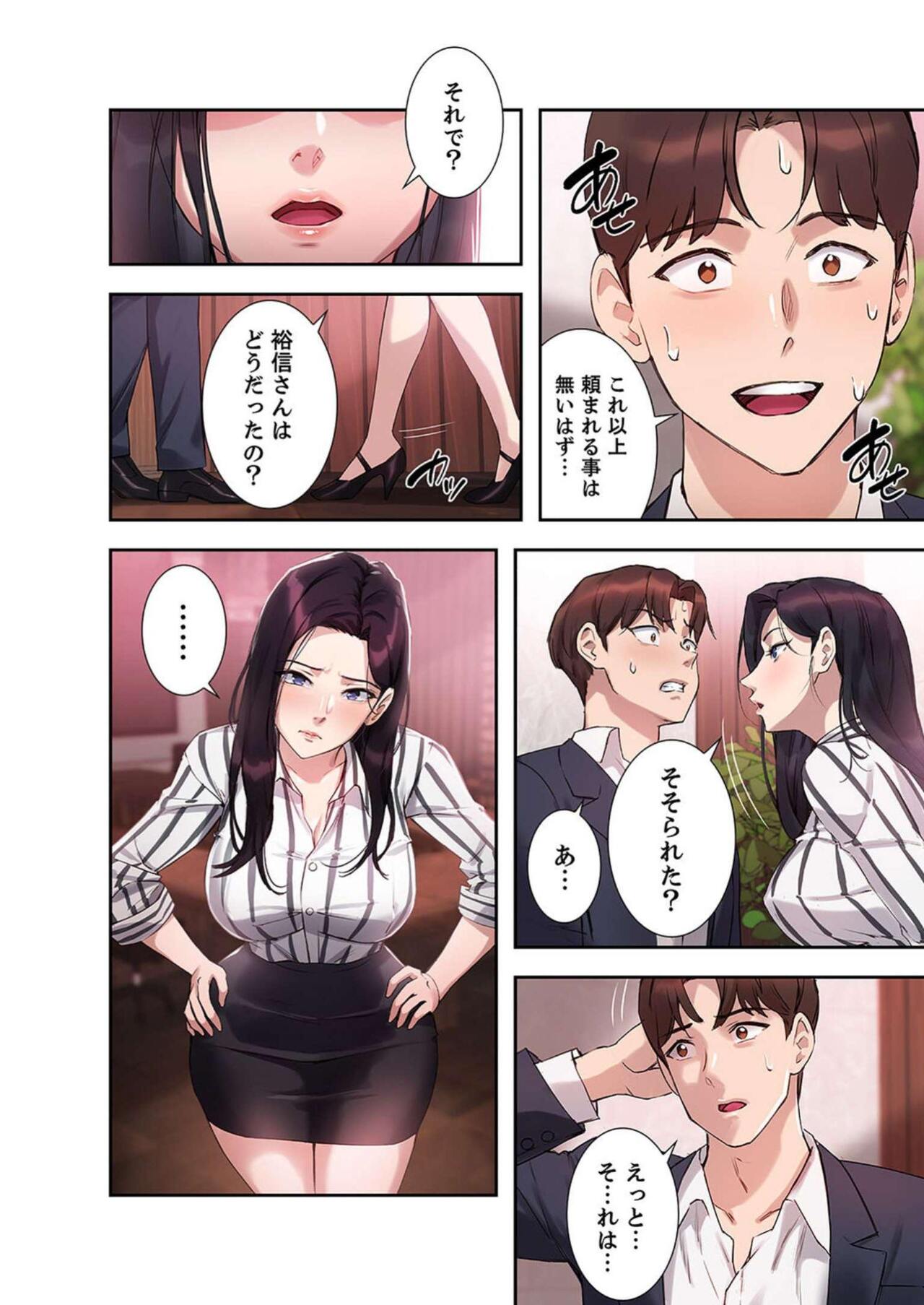 [YOUNG GUN×キュルピ] 二十歳 02 图片编号 54