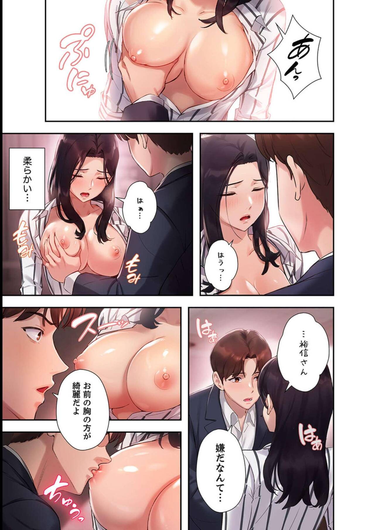 [YOUNG GUN×キュルピ] 二十歳 02 图片编号 59