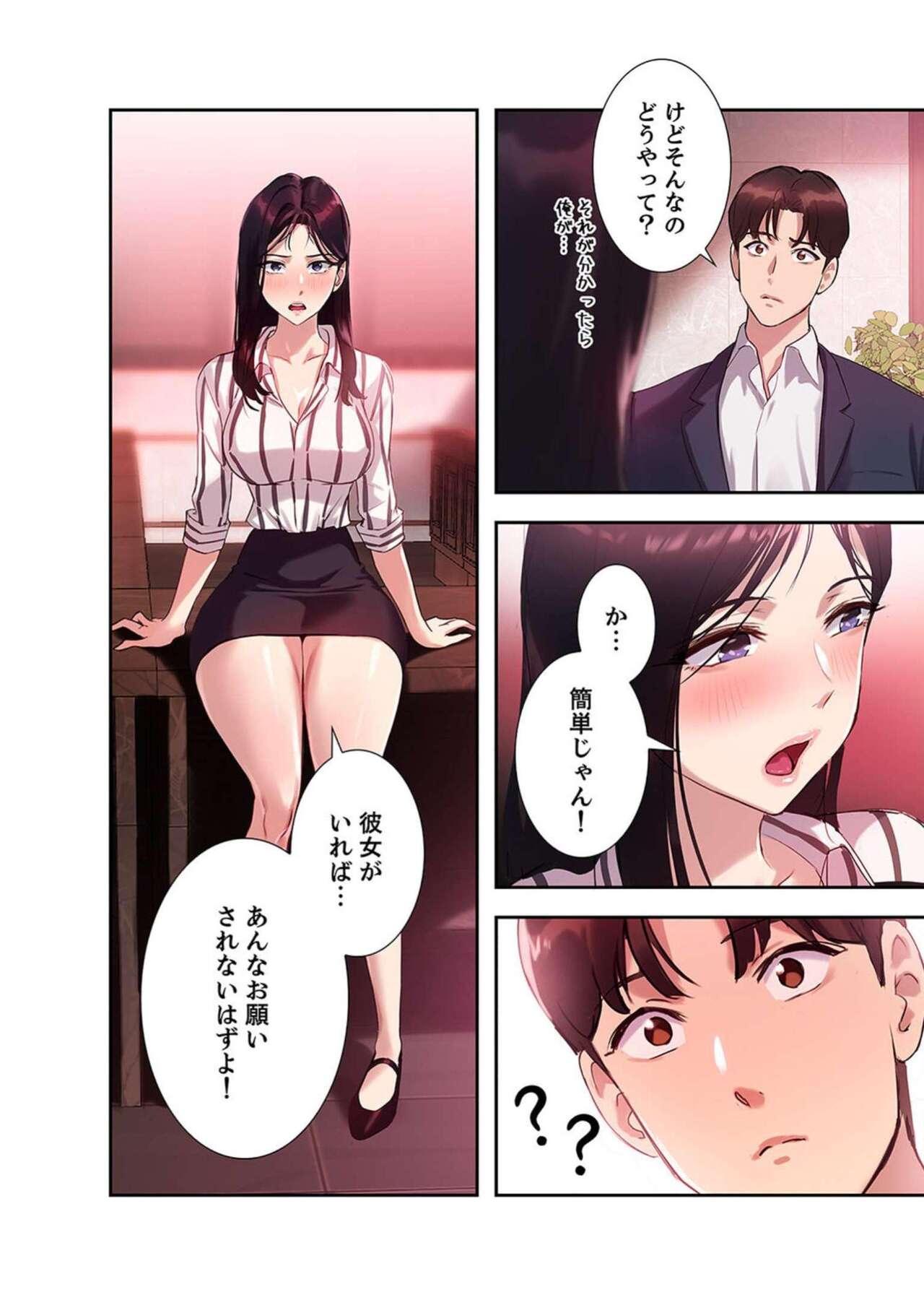 [YOUNG GUN×キュルピ] 二十歳 02 图片编号 86