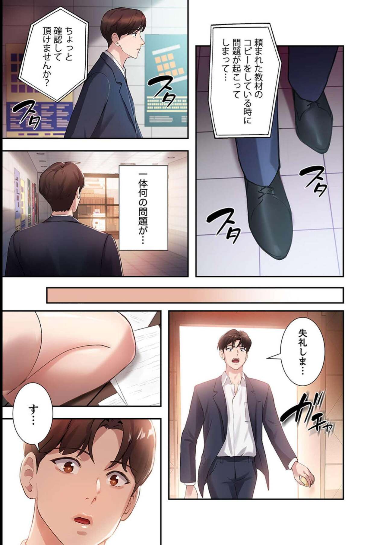 [YOUNG GUN×キュルピ] 二十歳 02 图片编号 91