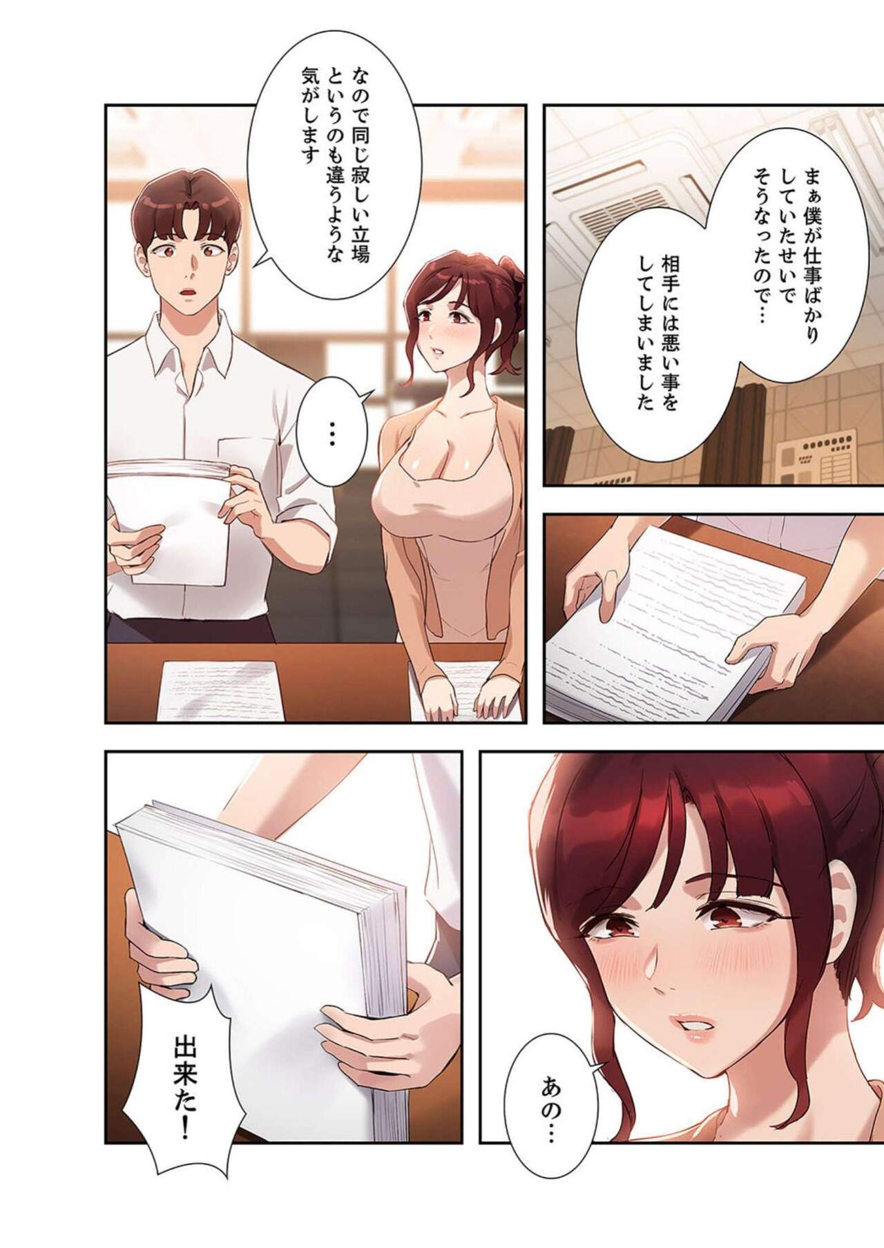 [YOUNG GUN×キュルピ] 二十歳 02 图片编号 104