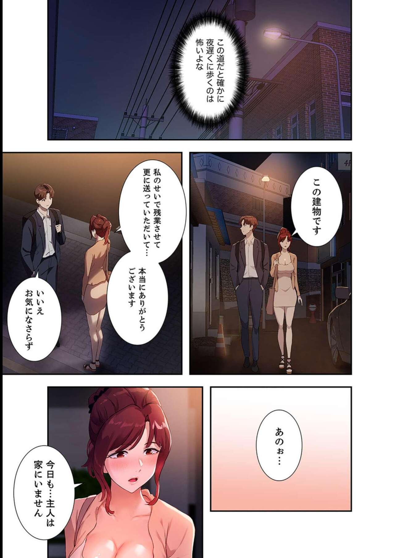 [YOUNG GUN×キュルピ] 二十歳 02 图片编号 107