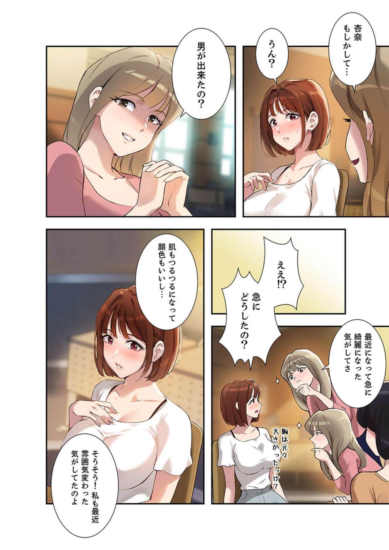 [YOUNG GUN×キュルピ] 二十歳 02 图片编号 116