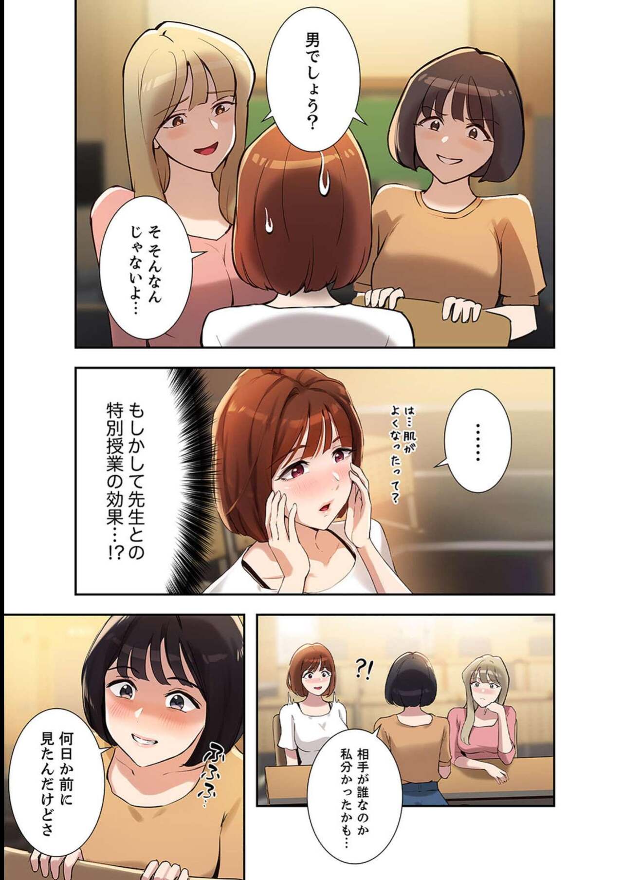 [YOUNG GUN×キュルピ] 二十歳 02 图片编号 117