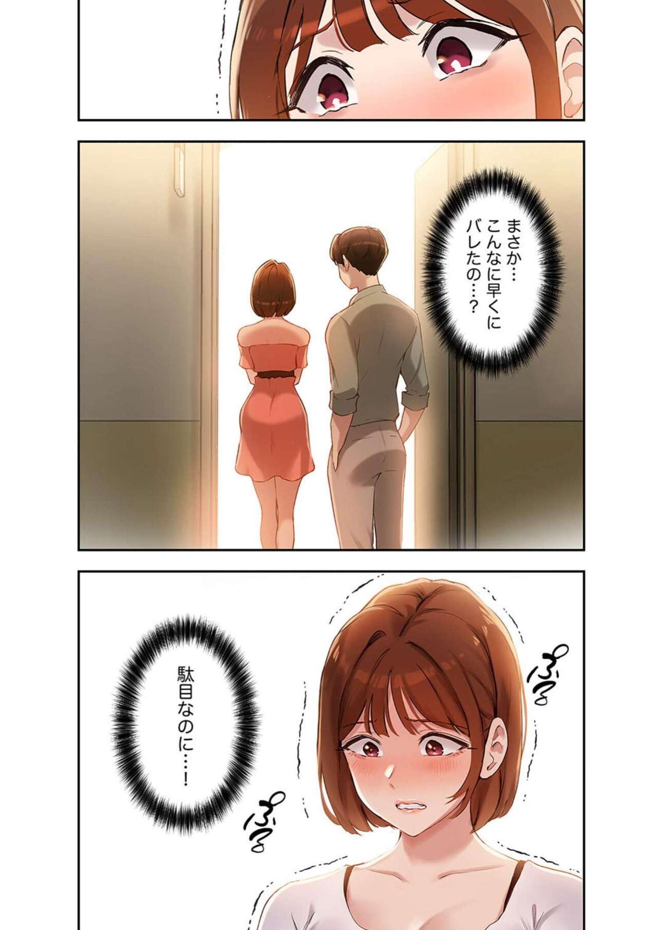 [YOUNG GUN×キュルピ] 二十歳 02 图片编号 118