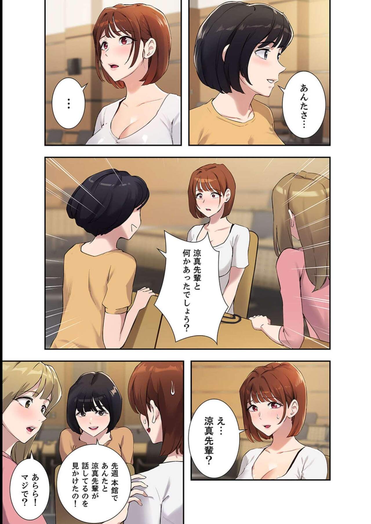 [YOUNG GUN×キュルピ] 二十歳 02 图片编号 119