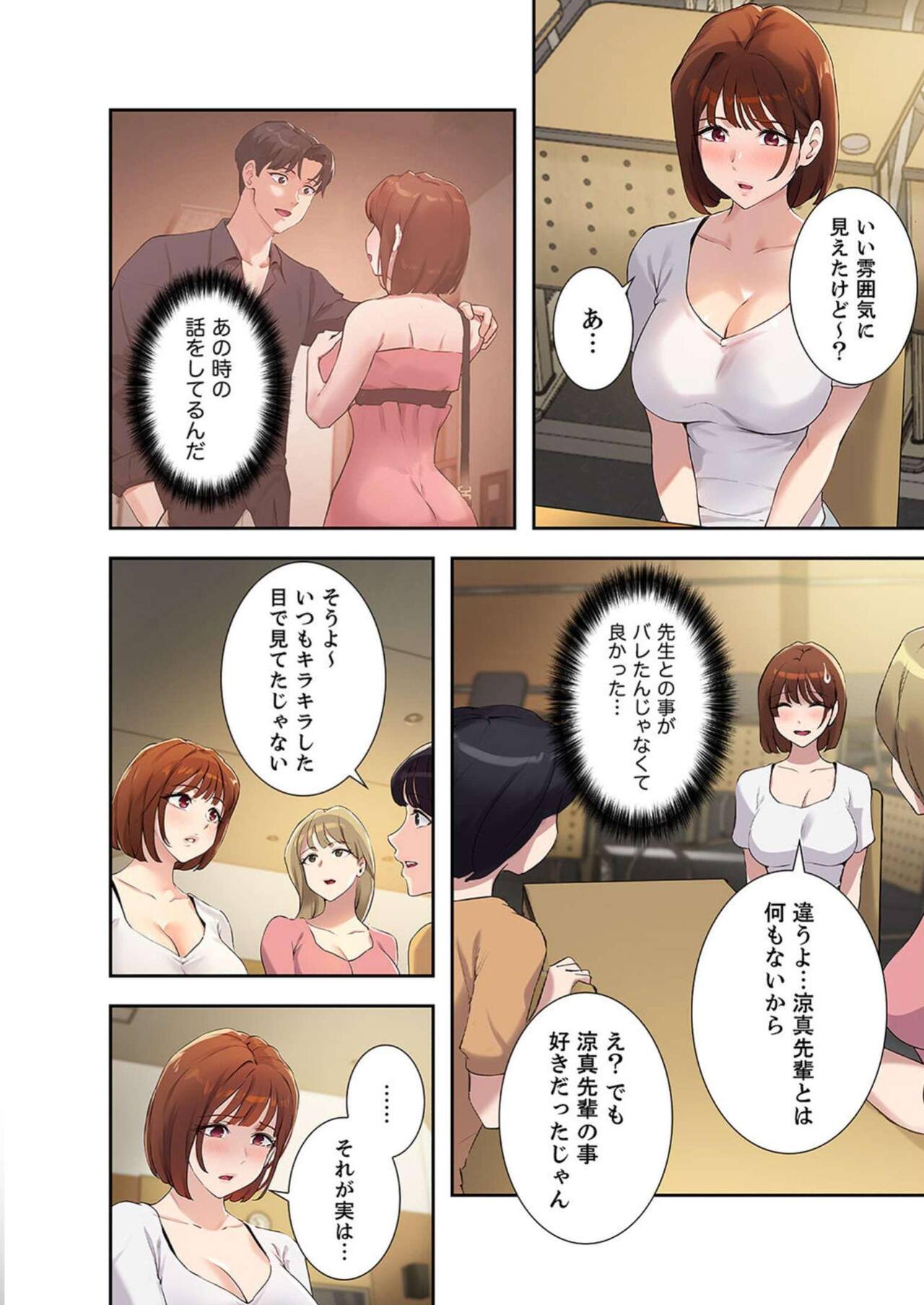 [YOUNG GUN×キュルピ] 二十歳 02 图片编号 120