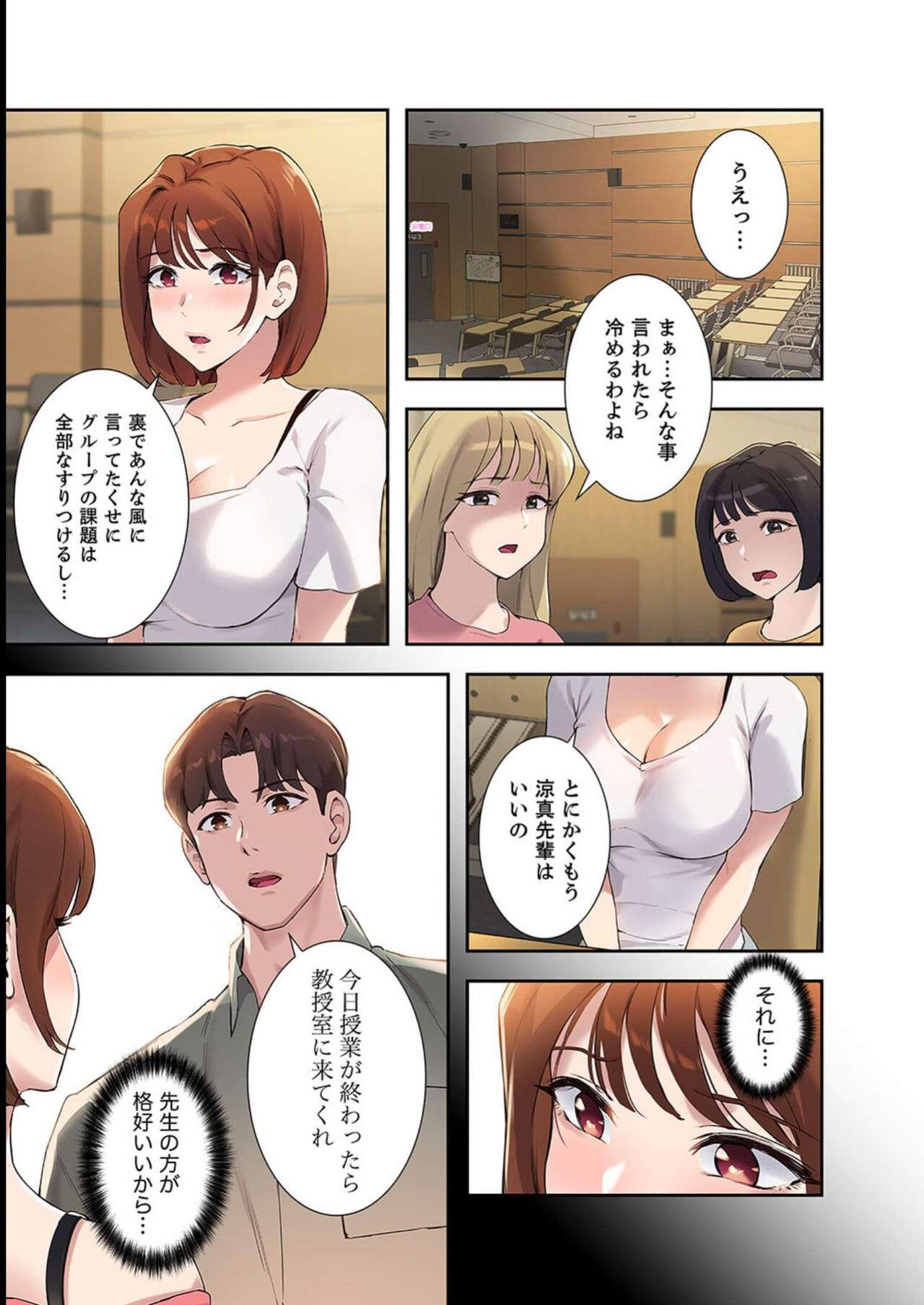 [YOUNG GUN×キュルピ] 二十歳 02 图片编号 121