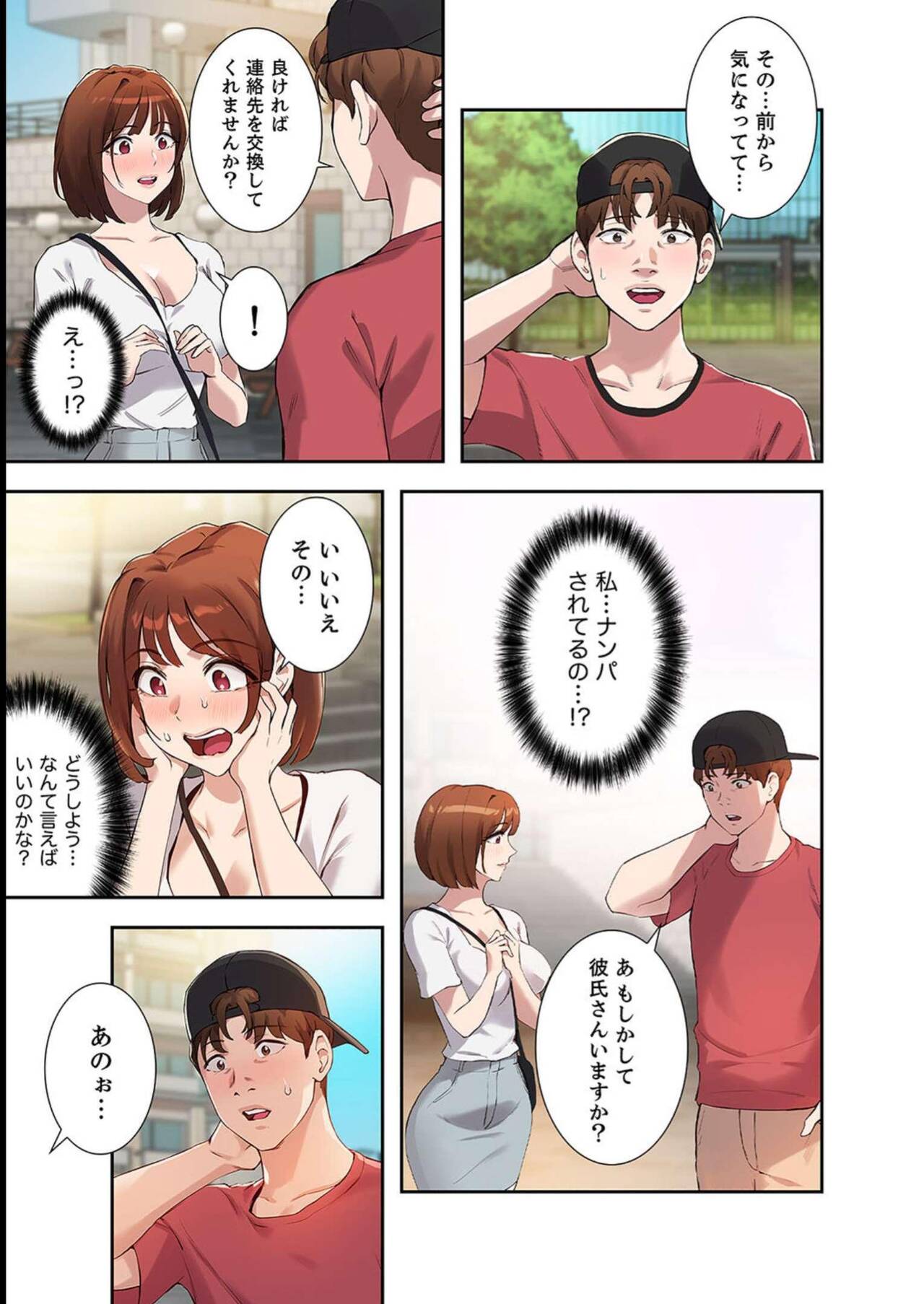 [YOUNG GUN×キュルピ] 二十歳 02 图片编号 123