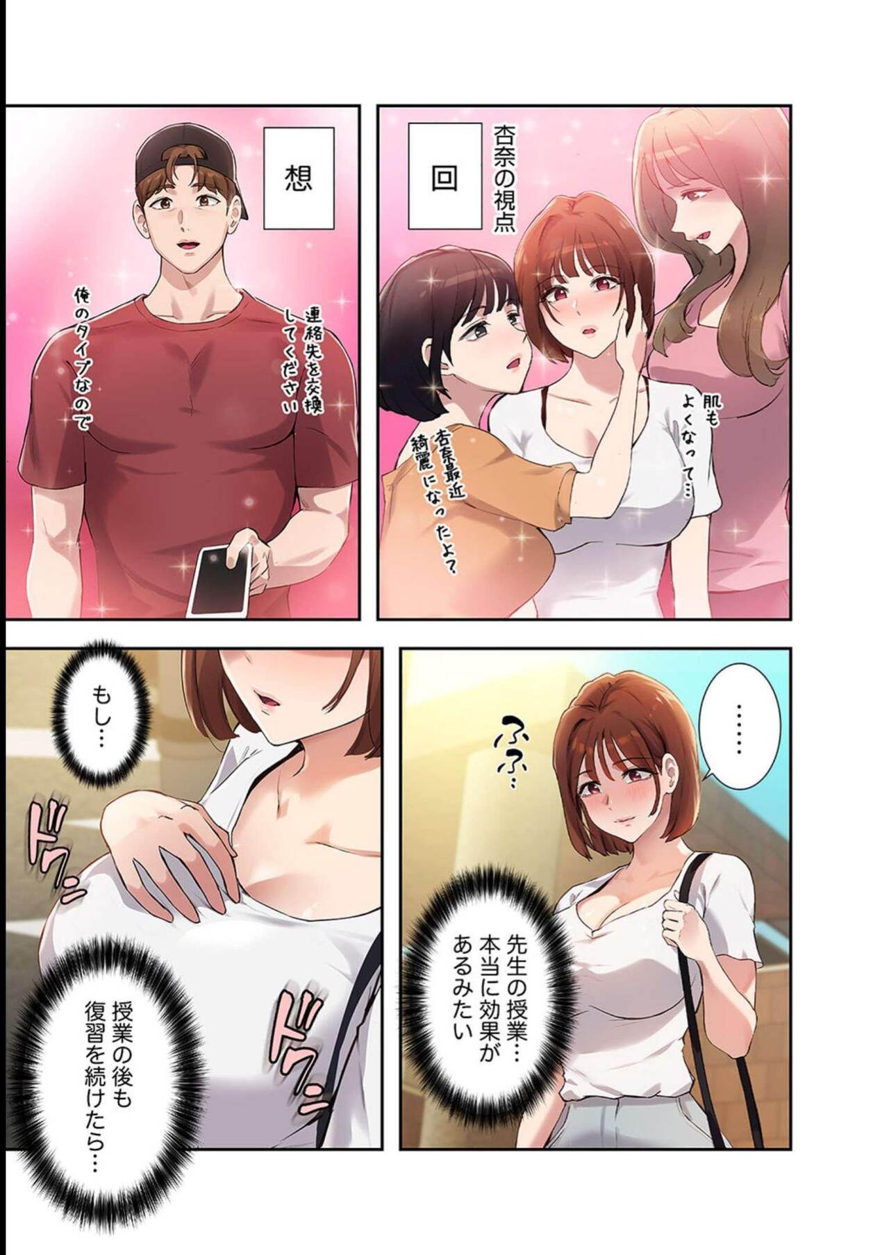 [YOUNG GUN×キュルピ] 二十歳 02 图片编号 125