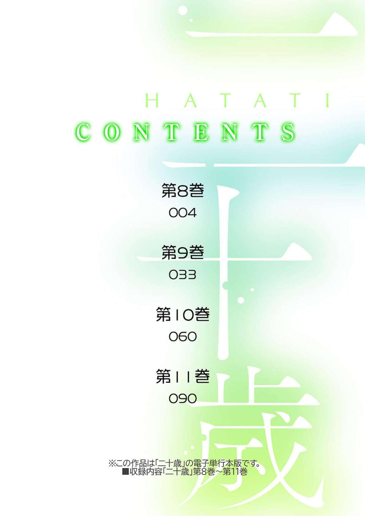 [YOUNG GUN×キュルピ] 二十歳 03 Bildnummer 2