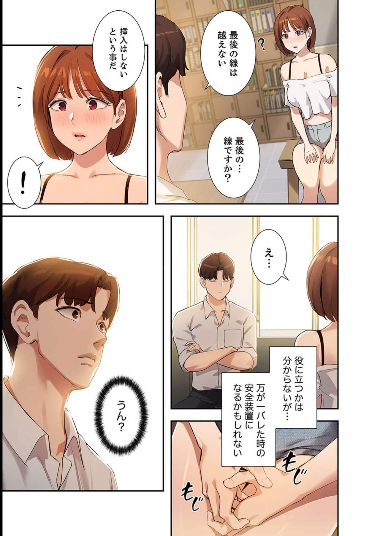 [YOUNG GUN×キュルピ] 二十歳 03 Bildnummer 11