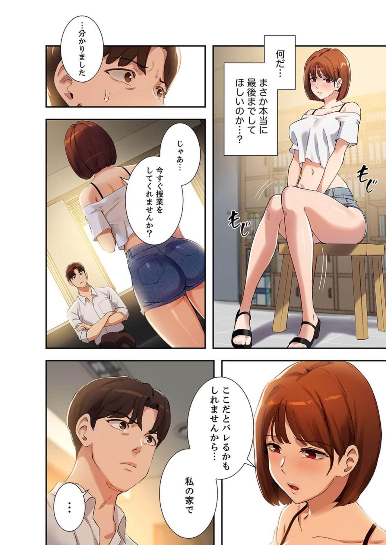 [YOUNG GUN×キュルピ] 二十歳 03 Bildnummer 12