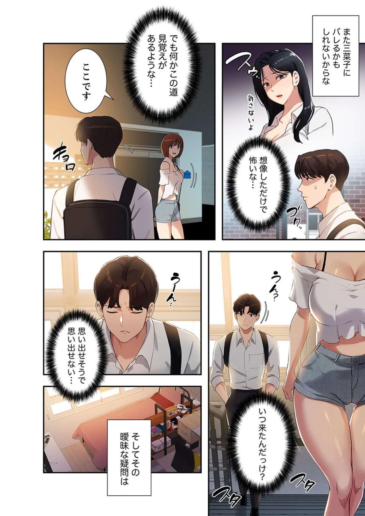 [YOUNG GUN×キュルピ] 二十歳 03 Bildnummer 14