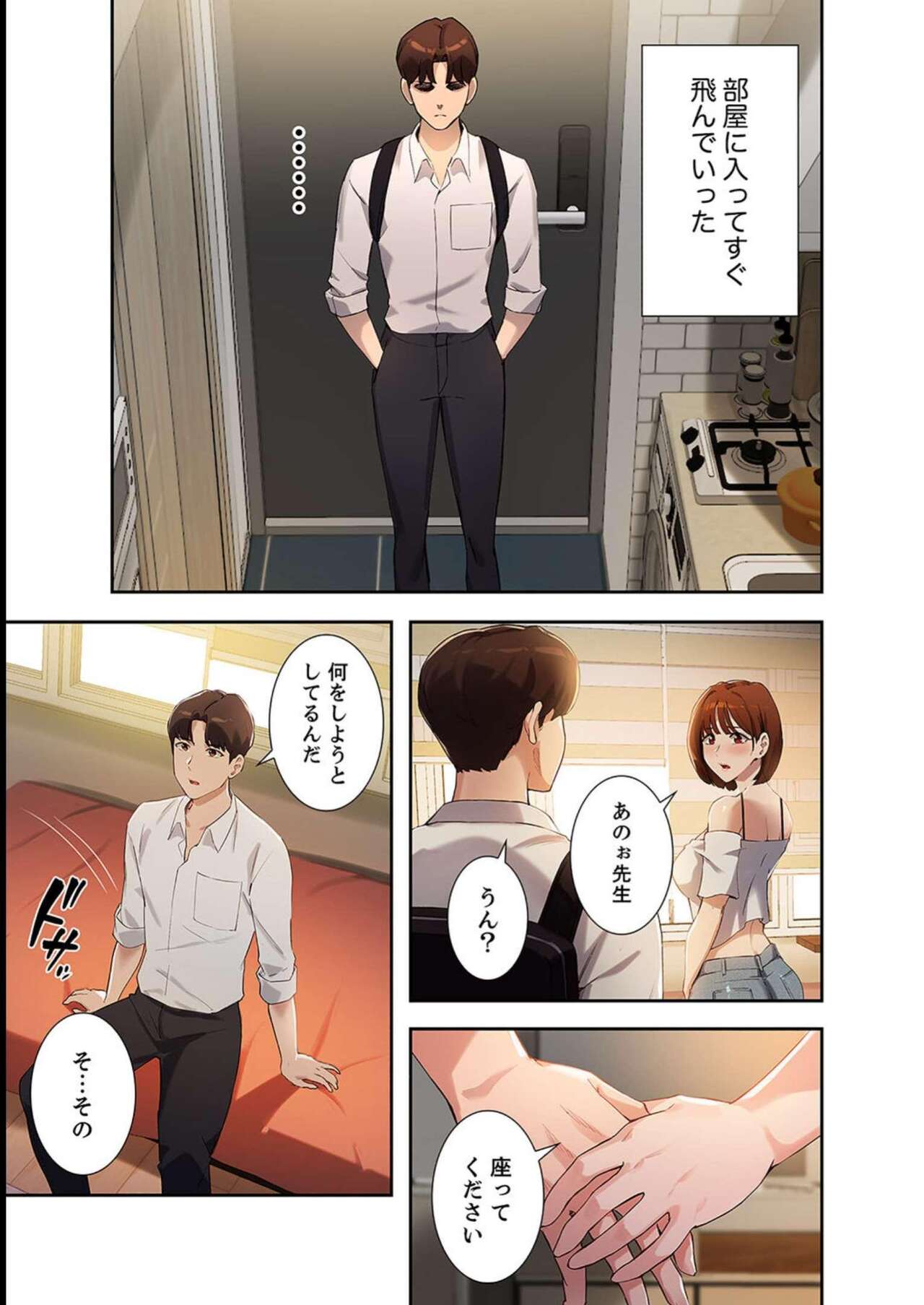 [YOUNG GUN×キュルピ] 二十歳 03 Bildnummer 15