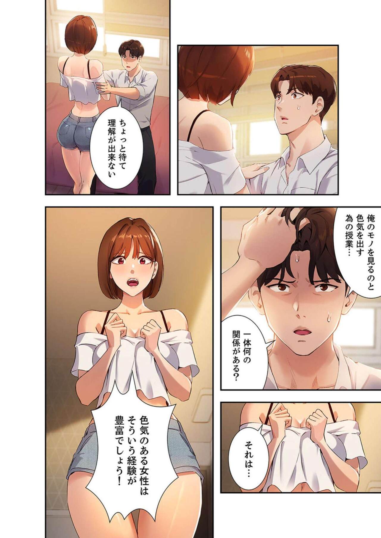 [YOUNG GUN×キュルピ] 二十歳 03 Bildnummer 18