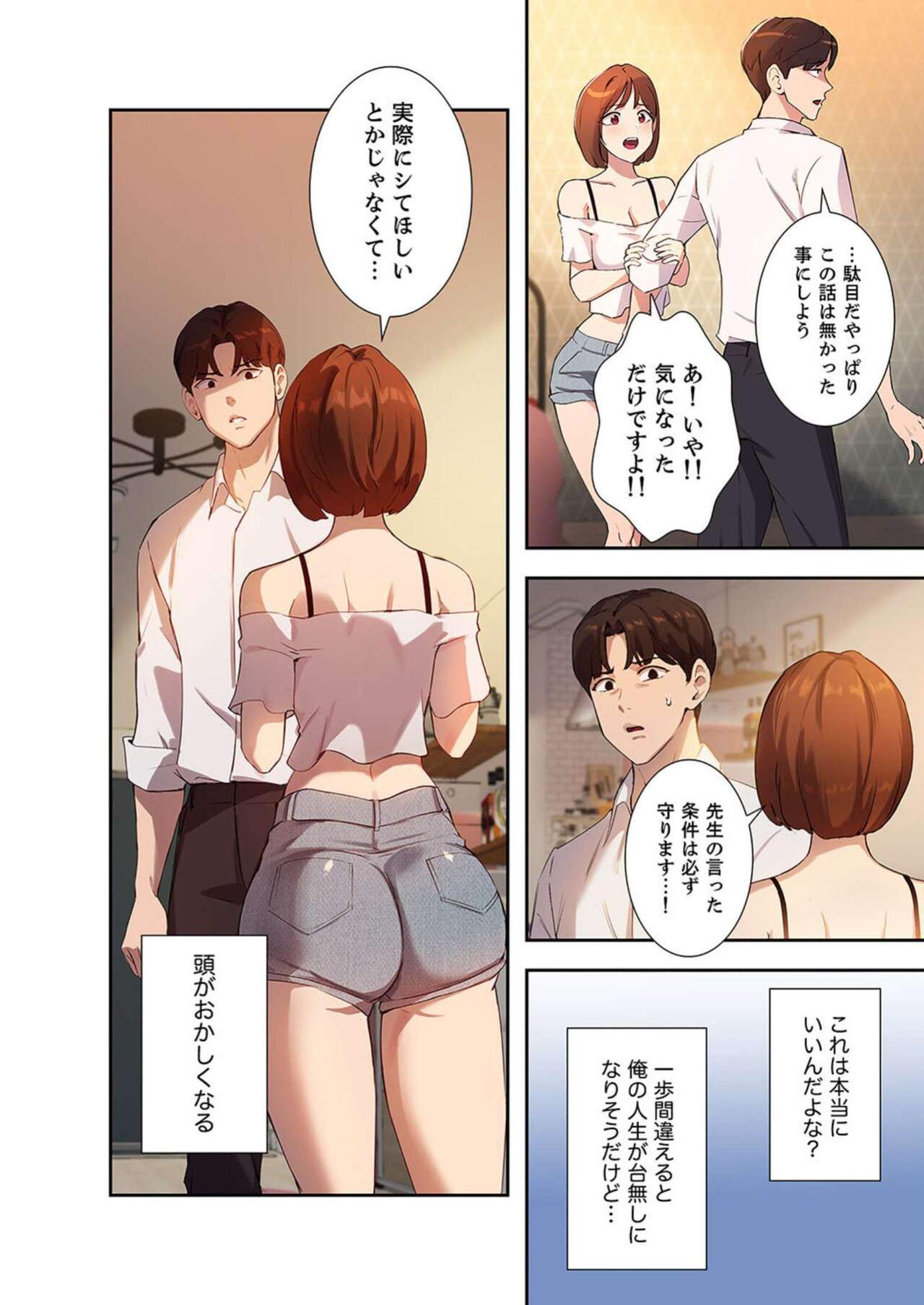 [YOUNG GUN×キュルピ] 二十歳 03 Bildnummer 20