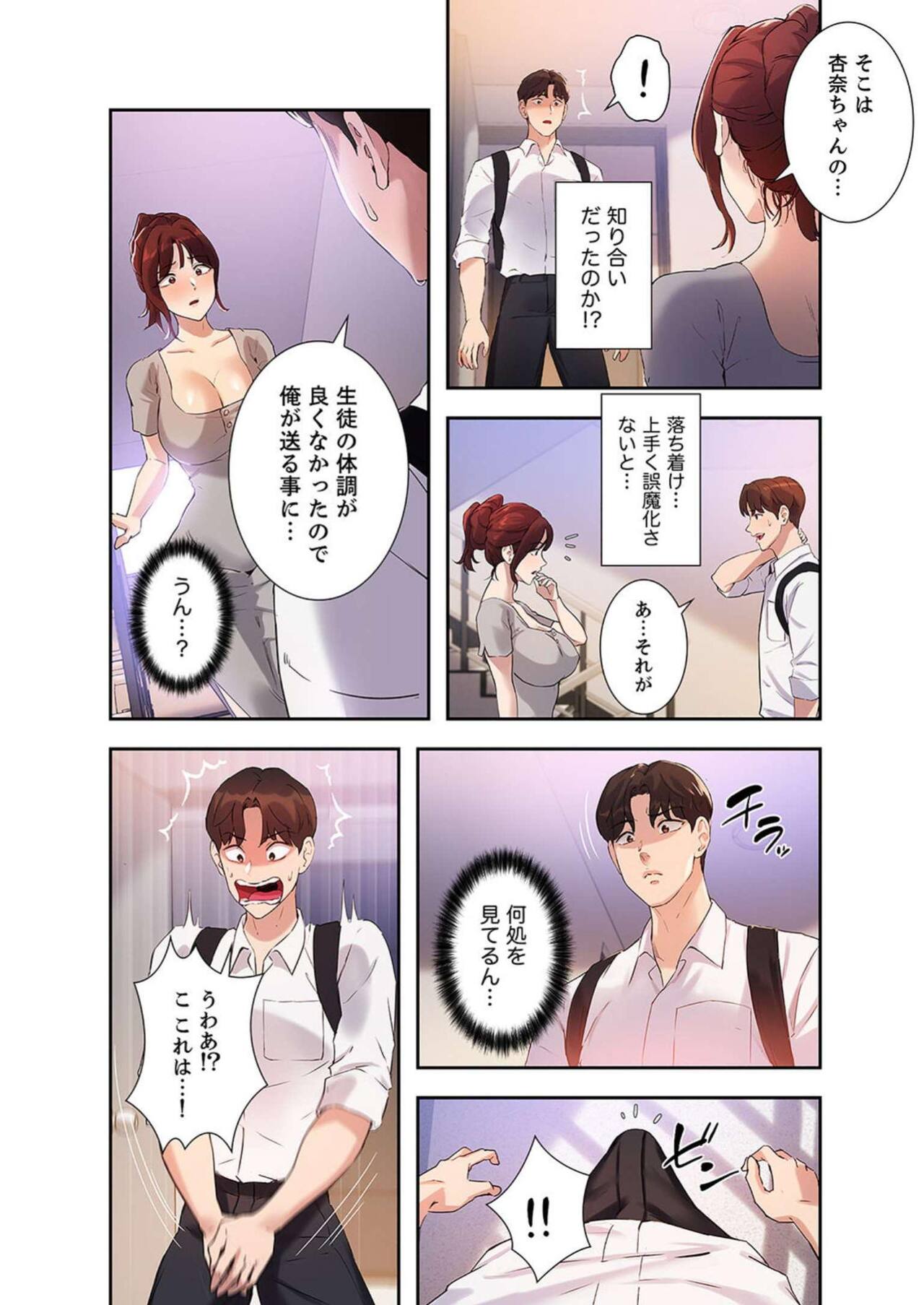 [YOUNG GUN×キュルピ] 二十歳 03 Bildnummer 52