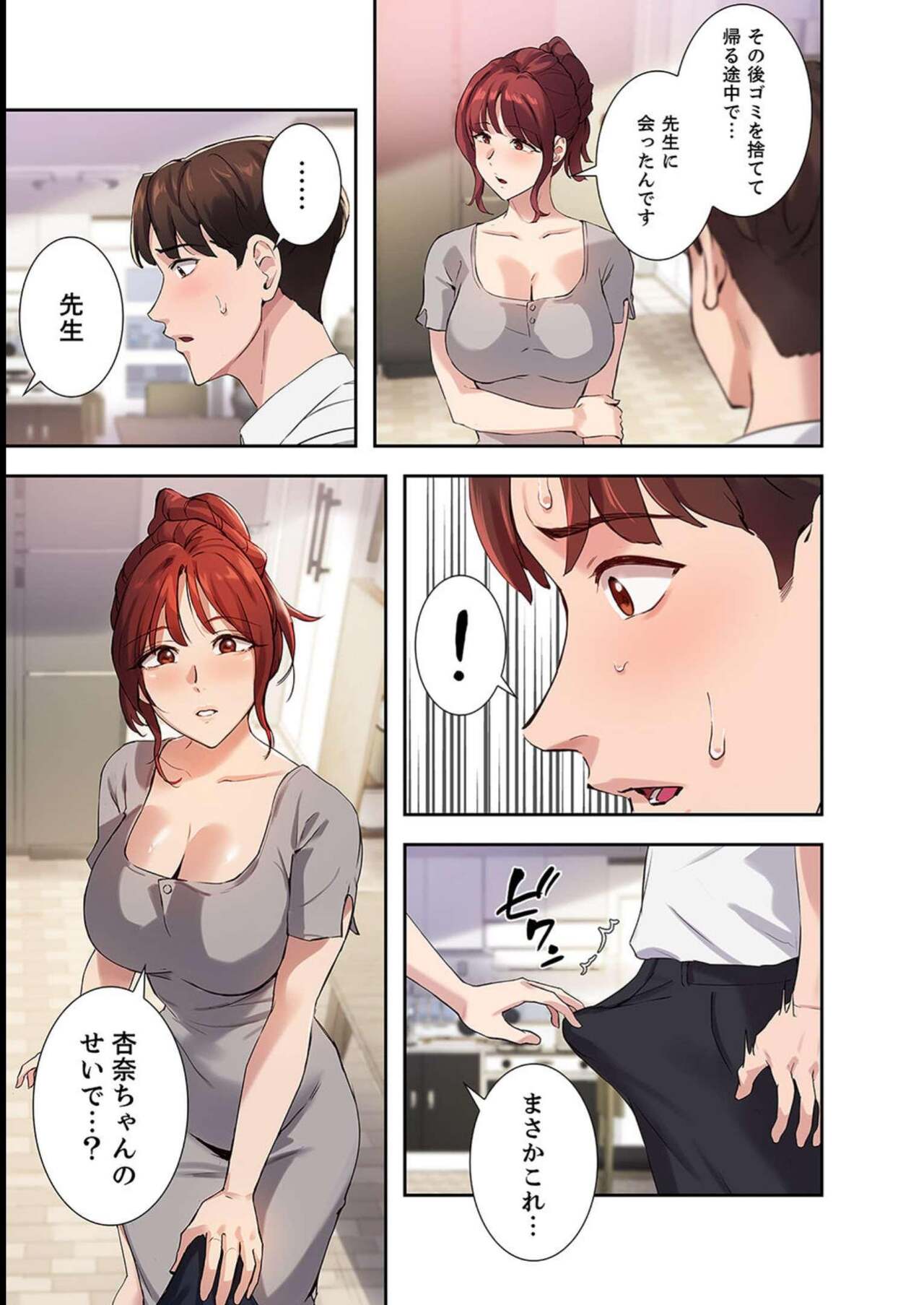 [YOUNG GUN×キュルピ] 二十歳 03 Bildnummer 59