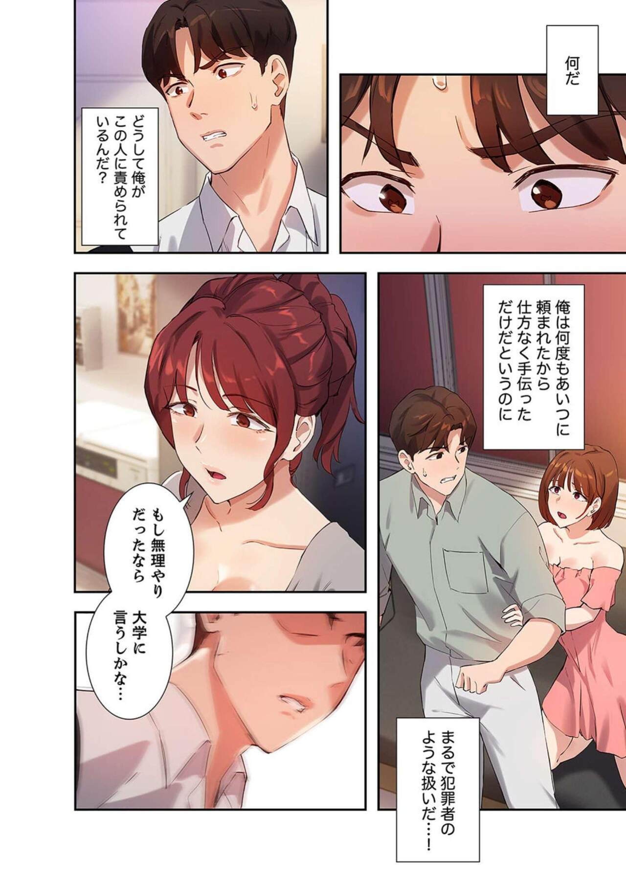 [YOUNG GUN×キュルピ] 二十歳 03 Bildnummer 62