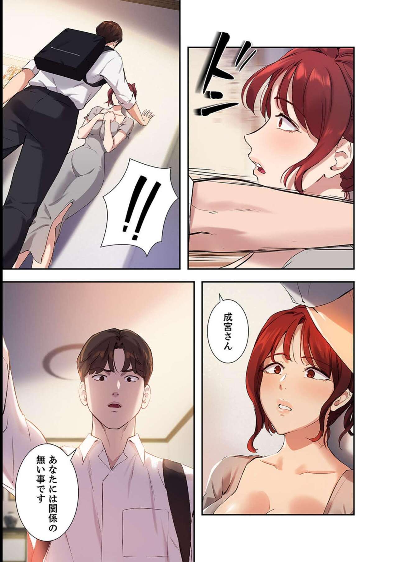 [YOUNG GUN×キュルピ] 二十歳 03 Bildnummer 63